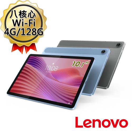 (送8豪禮)聯想 Lenovo Tab TB311FU 10.1吋 4G/128G Wi-Fi 平板電腦
