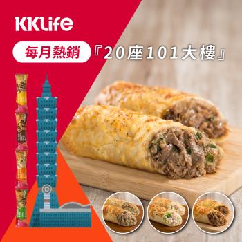 【KKLife】香濃起司肉捲10條含運組(和風牛/起司雞/辣牛肉/胡椒豬/漢堡牛/香草 豬/海鮮/幹燒蝦/辣炒雞;150/180g/條)