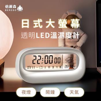 日式馬卡龍透明溫濕度計-白
