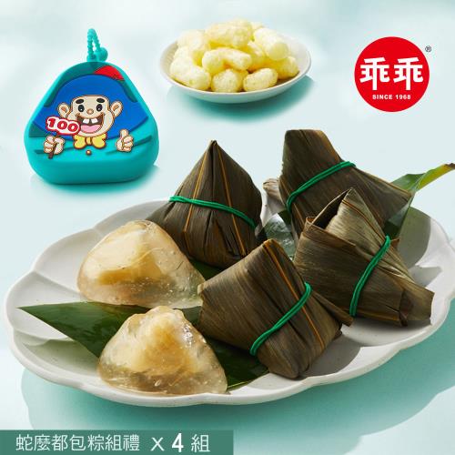 現+預【乖乖】蛇麼都包粽組禮(冰粽6入+好運御守零錢包1個) x4組