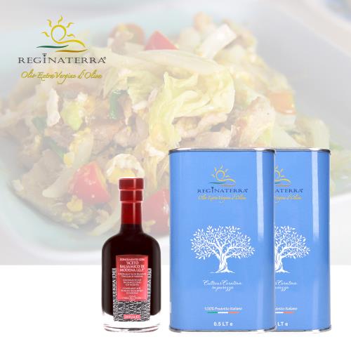 REGINATERRA 王后之地 義大利第一道冷壓初榨橄欖油500ml*2罐+陳年紅標100ml/組/過年 新春 送禮