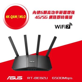 ASUS 華碩RT-BE82U BE6500 WiFi 7 無線Gigabit 雙頻路由器