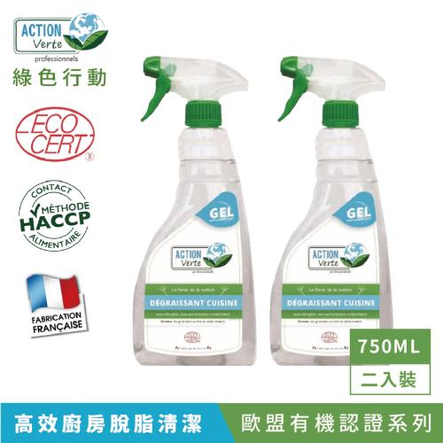 【Tafrishine Pure】法國綠色行動 750ML X2入 廚房去油漬垢清潔凝膠清潔劑(*99.52%天然來源*歐盟有機認證 法國原裝)