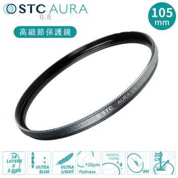 臺灣製STC支援高畫素8K高細節&抗撞強化玻璃AURA 105mm保護鏡105mm濾鏡