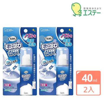 【雞仔牌】日本ST洗淨力 免治馬桶噴嘴專用泡沫清潔劑40mlX2入