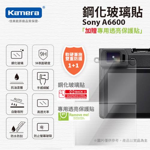 【Kamera】9H 鋼化玻璃保護貼 買一送一 Sony A6100 6300 6400 6500 6600 NEX5 / NEX6 / NEX7