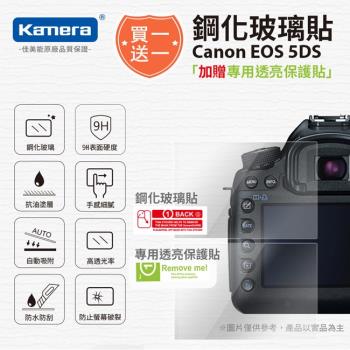 【Kamera】9H 鋼化玻璃保護貼 買一送一 Canon EOS 5D3/5D4 / 5DS / 5DSR 1DX 1DX2
