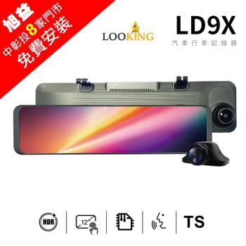 【LOOKING 錄得清】 LD-9X 2K GPS前後鏡頭電子後視鏡＋64G記憶卡-(贈免費安裝)