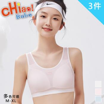 【chiao!Babe 俏寶貝】3件組 全網孔透氣固定杯少女內衣(M-XL/無鋼圈/學生/兒童/少女/三色可選)