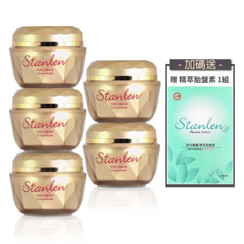 【台糖詩丹雅蘭】 完美修護全效蜂華霜30gx5入(贈精萃胎盤素(10ml×2瓶)1組)