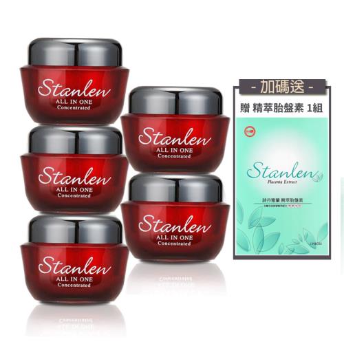 【台糖詩丹雅蘭】 ALL IN ONE全效修護精華30gx5入(贈精萃胎盤素(10ml×2瓶)1組)