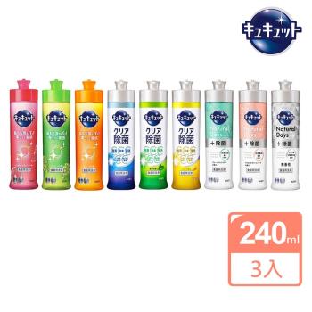 【Kao 花王】珂珂透Cucute 高濃縮高效洗碗精/洗碗凝露240mlX3瓶