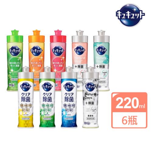 【Kao 花王】珂珂透Cucute 高濃縮高效洗碗精/洗碗凝露220mlX6瓶