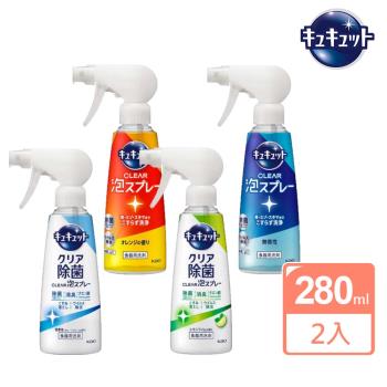【Kao 花王】珂珂透Cucute 噴槍型泡泡洗碗精280mlX2瓶