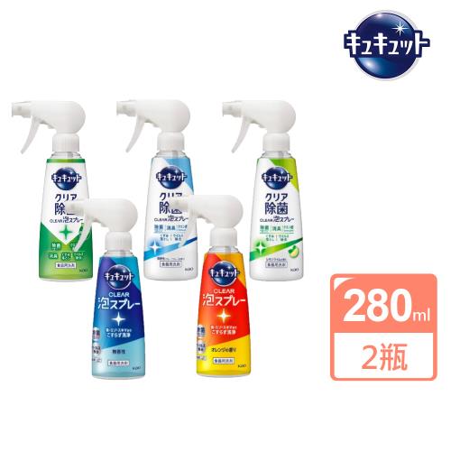 【Kao 花王】珂珂透Cucute 噴槍型泡泡洗碗精280mlX2瓶