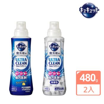 【Kao 花王】珂珂透Cucute UltraClean 洗碗機專用洗潔精480gX2瓶