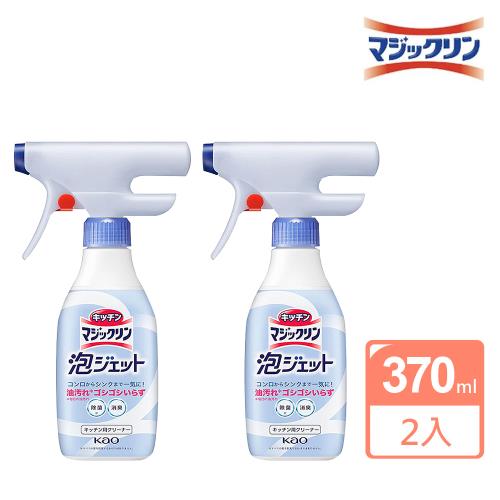 【Kao 花王】日本進口 廚房泡沫清潔噴霧370ml(無香型)X2瓶