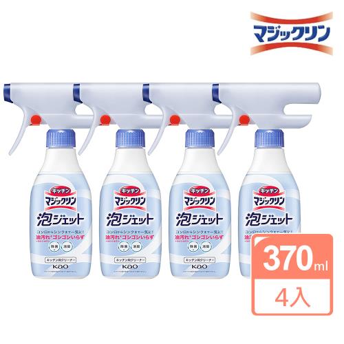 【Kao 花王】日本進口 廚房泡沫清潔噴霧370ml(無香型)X4瓶