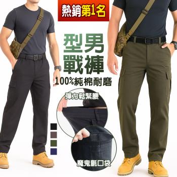 CS衣舖 100%純棉耐磨 抗撕裂 透氣不悶熱 鬆緊腰圍 工作長褲 大尺碼 26-46腰