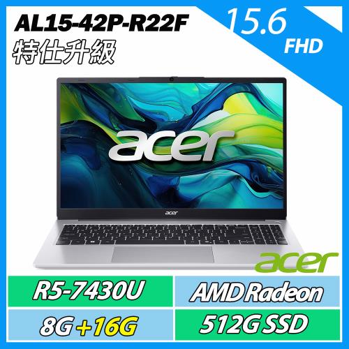 特仕升規ACER 宏碁Aspire AL15-42P-R22F 銀(R5-7430UU/8G+16G/512G SSD/15.6FHD)效能筆電