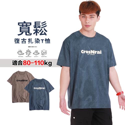 CS衣舖 加大尺碼 速乾 排汗 涼感 彩棉 短袖t恤(大尺碼 降溫 涼感 彈性)