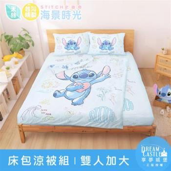 享夢城堡 MIT卡通天絲雙人加大床包涼被四件組-迪士尼史迪奇Stitch 海景時光-藍