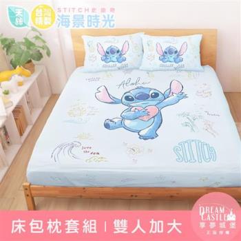 享夢城堡 MIT卡通天絲雙人加大床包枕套三件組6x6.2-迪士尼史迪奇Stitch 海景時光-藍