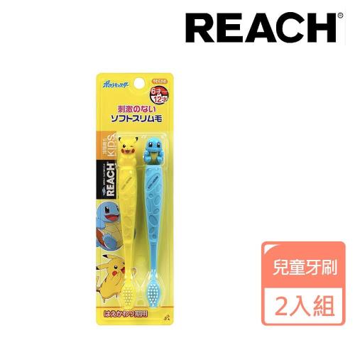 【REACH 麗奇】日本寶可夢造型兒童牙刷2入