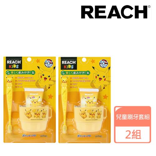 【REACH 麗奇】日本寶可夢皮卡丘兒童牙刷套組(附貼紙)X2組