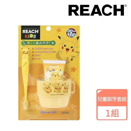 【REACH 麗奇】日本寶可夢皮卡丘兒童牙刷套組(附貼紙)