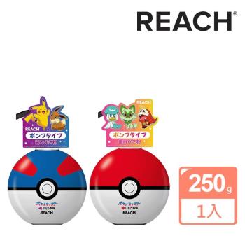 【REACH 麗奇】日本寶可夢精靈球按壓式兒童牙膏250g