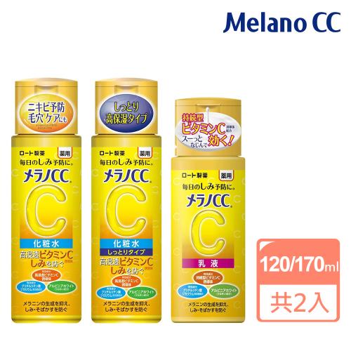 【Melano CC】高純度維他命C 美白保濕乳液/化妝水(共2入)