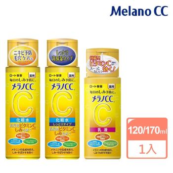 【Melano CC】高純度維他命C 美白保濕乳液/化妝水