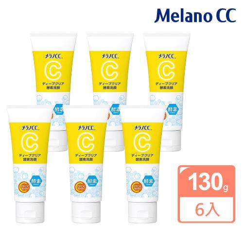 【Melano CC】維他命C酵素深層潔淨洗面乳130gX6入