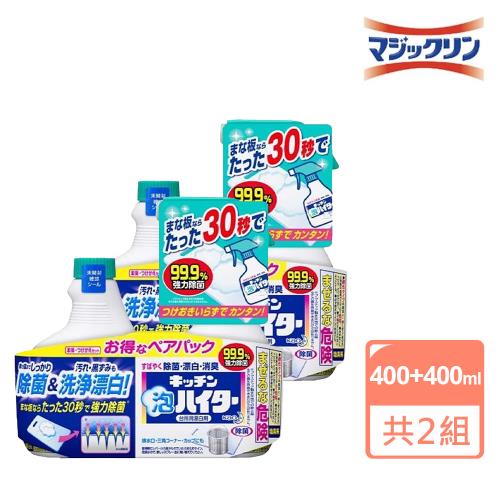 【Kao 花王】HAITER三合一廚房泡沫清潔噴霧1+1套組(共2組)