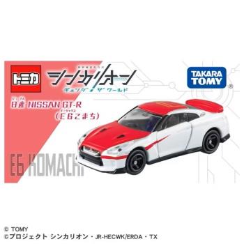 TOMICA No.23-10 NISSAN GT-R 新幹線變形機器人CW (E6)TP93448