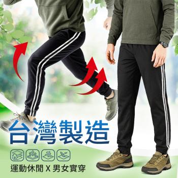 CS衣舖 臺灣製造 不起球 速乾 吸濕排汗 超大彈性 運動長褲 防曬褲 縮口褲