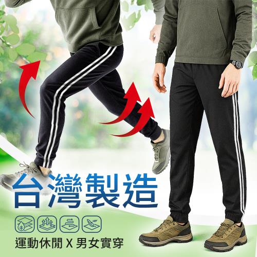 CS衣舖 台灣製造 不起球 速乾 吸濕排汗 超大彈性 運動長褲 防曬褲 縮口褲