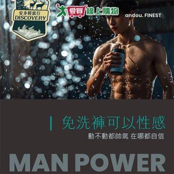 安多 輕旅行 合身免洗平口褲 L~3XL (2件組) 四角褲 男內褲【愛買】