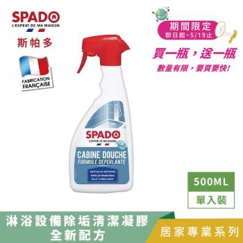 【Tafrishine Pure】法國斯帕多 淋浴裝置-除水垢皂垢清潔凝膠清潔劑500ML X1入(*全新配方 法國原裝)