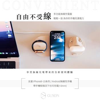 GUXON古尚 六合一多功能無線充電盤(適用iPhone/Android) GX07C