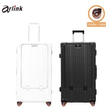 Arlink Carry系列 多功能前開獨立款 鋁框純PC行李箱 水晶輪 (30吋)