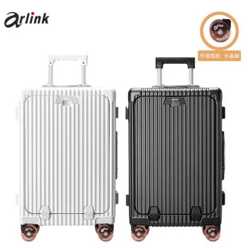 Arlink Carry系列 多功能前開獨立款 鋁框純PC行李箱 水晶輪 (24吋)