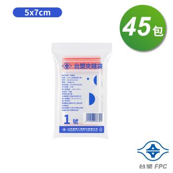 臺塑夾鏈袋 由任袋 1號 (5*7cm) (100張) X 45包