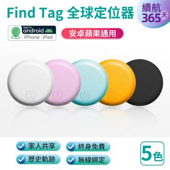 【時尚玩家】全球定位器 防丟器 蘋果/安卓適用(追蹤器 小孩老人防走失 車輛定位 寵物定位)