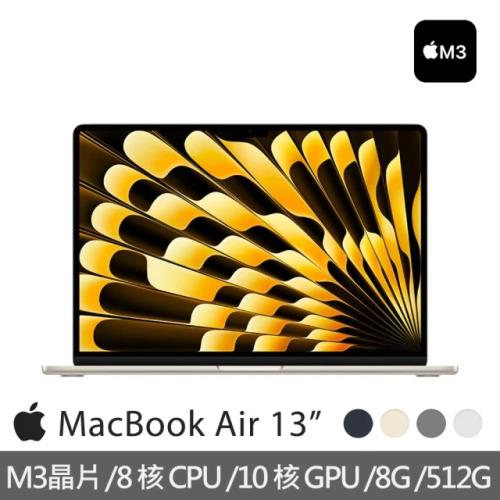 蘋果Apple MacBook Air 13.6吋 M3 晶片 8核心CPU 與 10核心GPU 8G/512G SSD