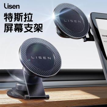 【Lisen】360度旋轉MagSafe 特斯拉螢幕磁吸摺疊手機支架
