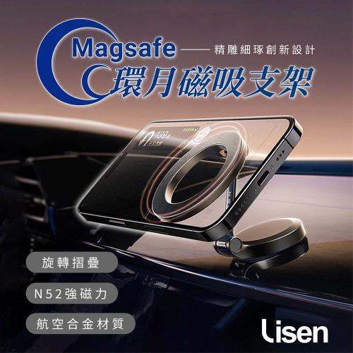 【Lisen】Magsafe 環月1080°超角度旋轉摺疊磁吸手機支架
