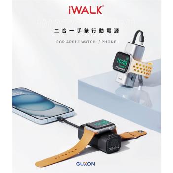 【iWALK】Watch mini 二合一手錶行動電源5000mAh(8CM自帶線15W快充) LPW004C