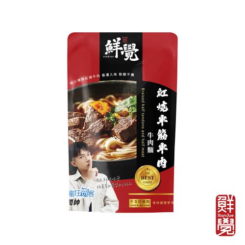 鮮覺 紅燒半筋半肉牛肉麵500g(袋裝，固形物80g)*1
